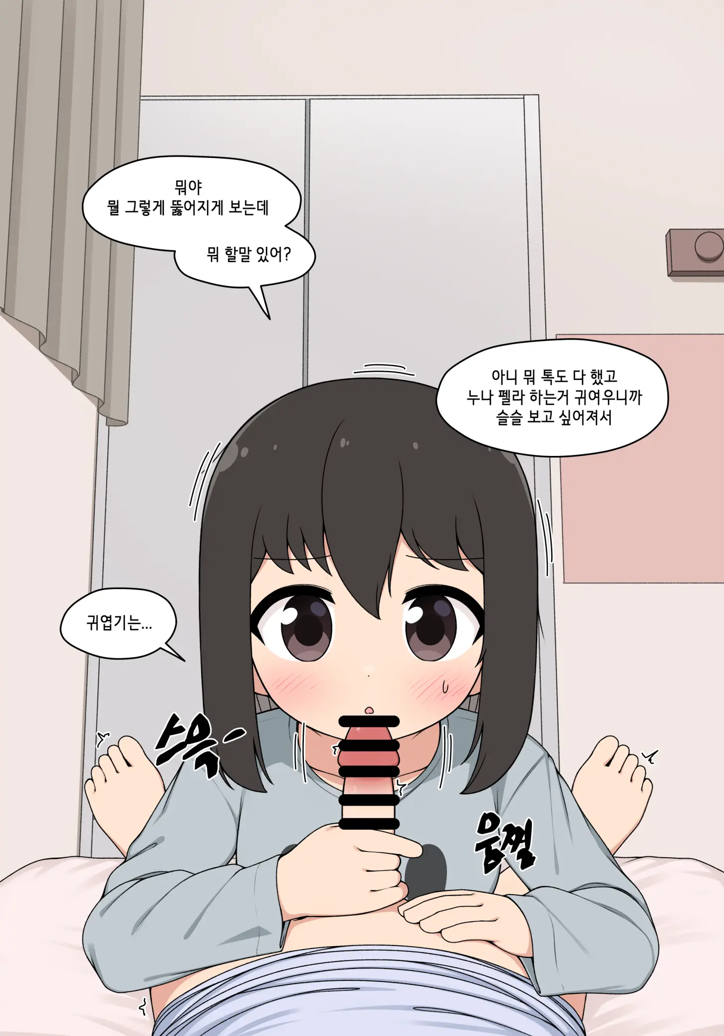 눈나 1-8